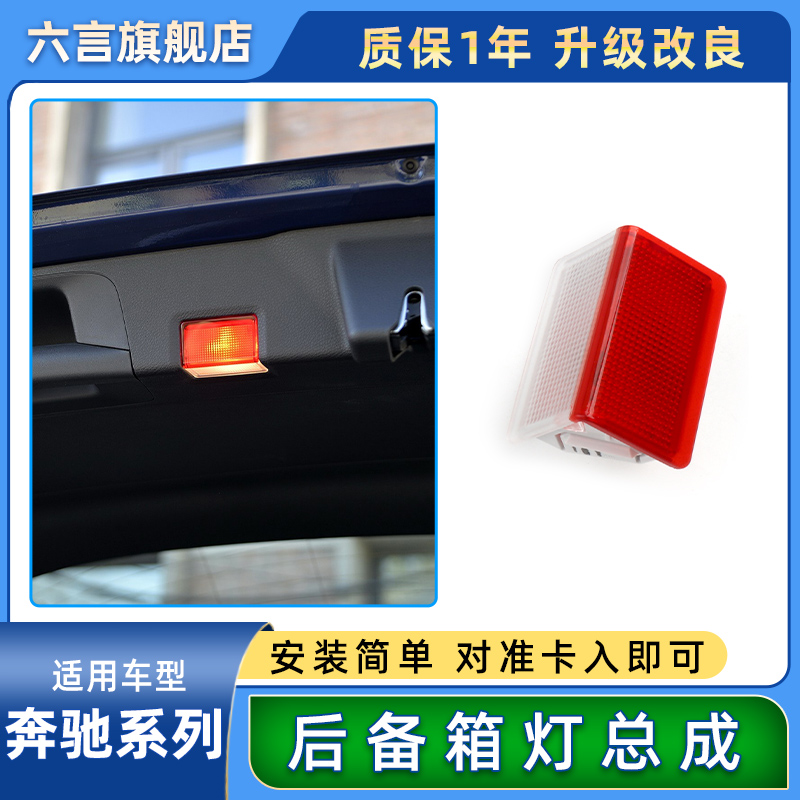 六言尾灯总成透光均匀牢固耐用
