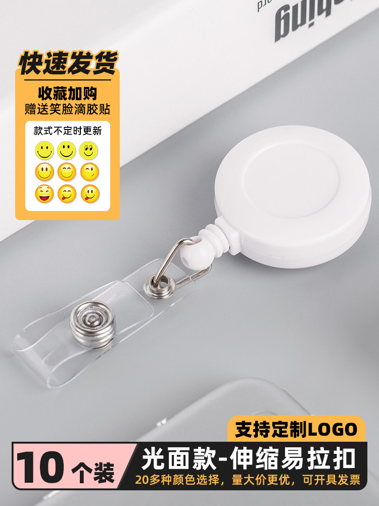 优而立光面易拉扣可定制标志