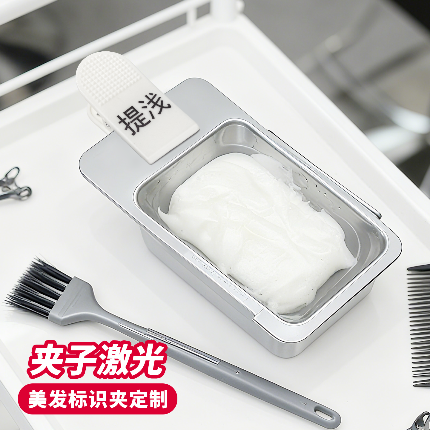 彩色塑料大夹子5只装染发标识夹