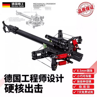 毒蛇新款连发弹弓箭钢珠户外高精度激光两用复合弓成年人专用机械