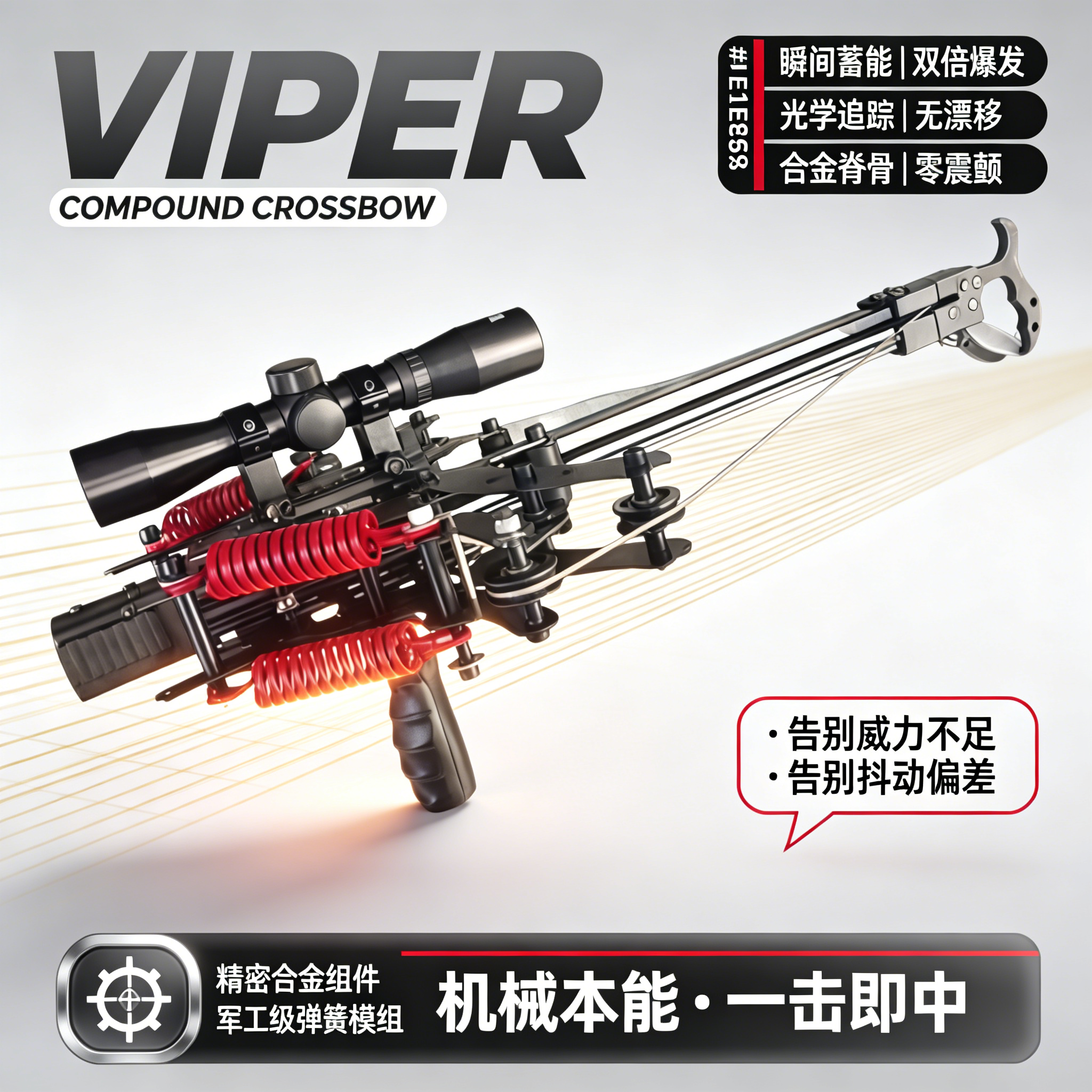 激光瞄准高精度钢珠复合弓成年人新款三用弓毒蛇五代专用苍鹰连发