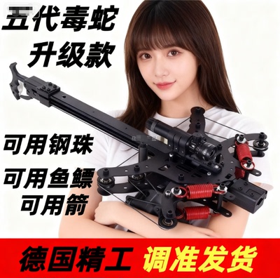 毒蛇新款复合弓打钢珠射箭可调磅