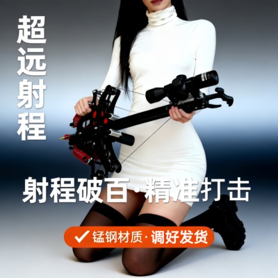 新款三用激光瞄准高精度户外弹弓