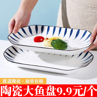 鱼盘陶瓷家用蒸鱼盘日式1个9.9元