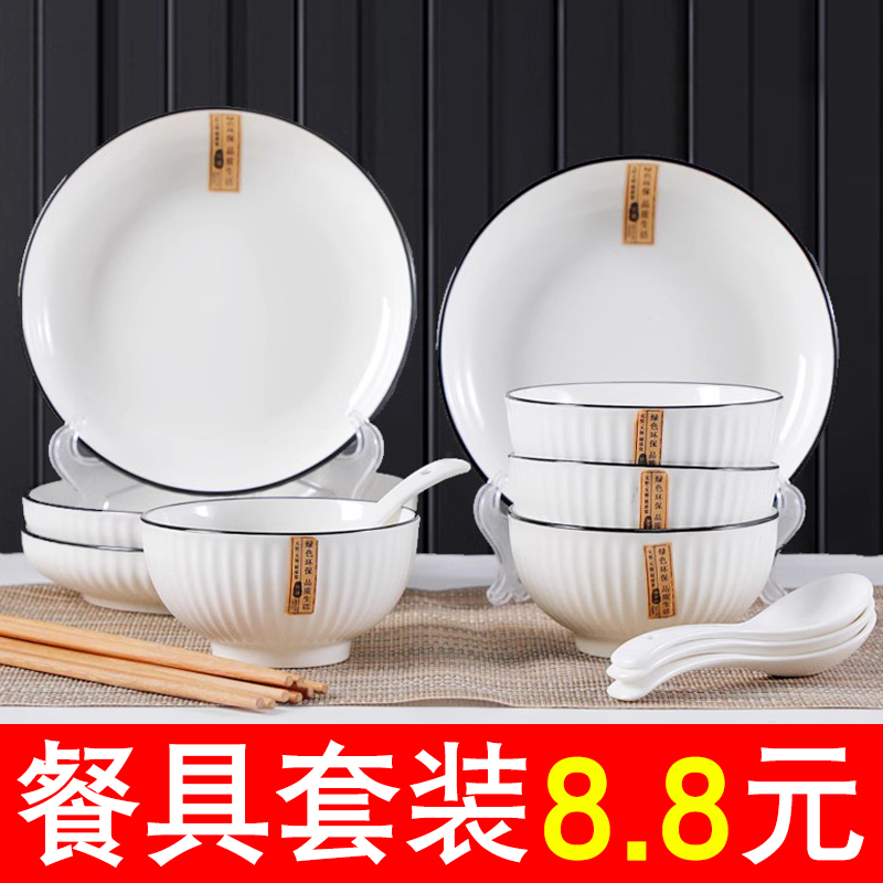 2人用碗碟套装家用北欧风餐具创意个性简约陶瓷碗盘碗筷情侣套装
