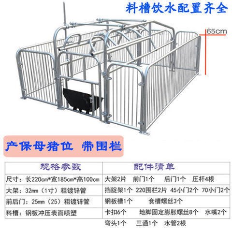 母猪产床c简易猪产床母猪位养猪设备定位栏保育床猪场