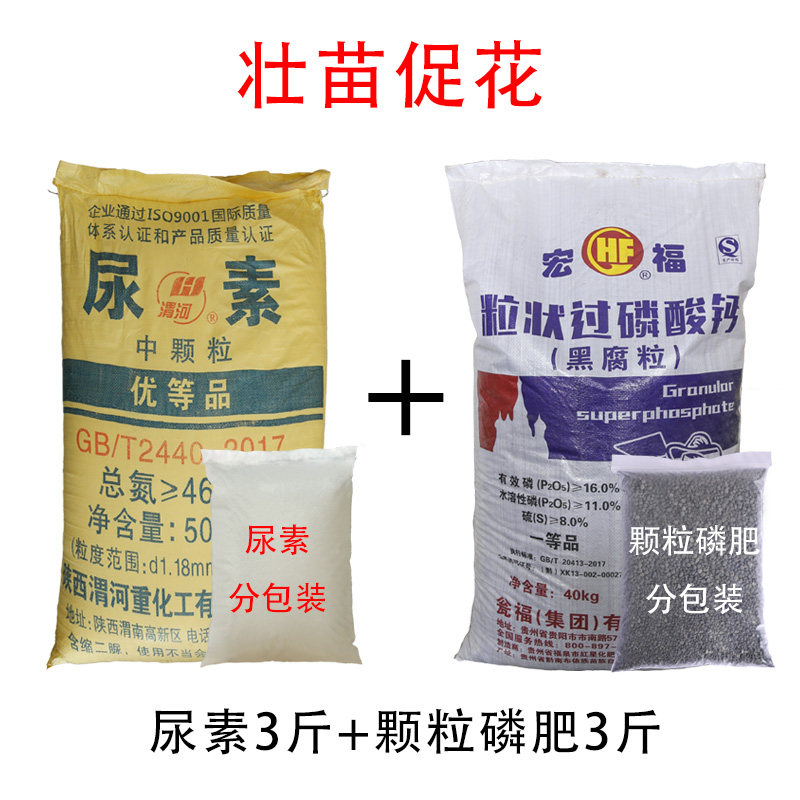 尿素卉料高速水溶肥花肥通栽蔬菜果树盆用型颗粒氮.肥磷肥化肥