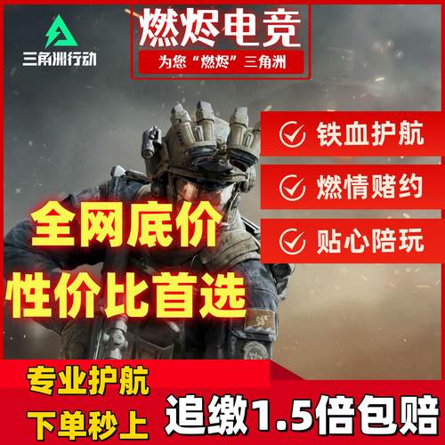 33陪绝密机密三角洲玩魔法代练清图任务护航行动赌约DMA哈夫币