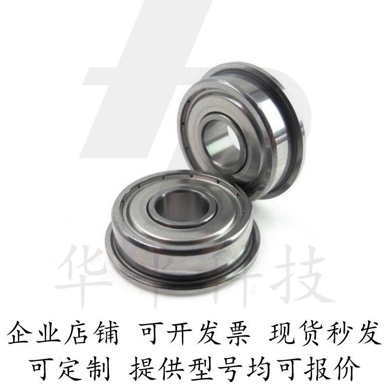 带法兰滚珠轴承/米思米FL693ZZ