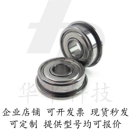 带法兰滚珠轴承/米思米FL693ZZ FL694ZZ FL695ZZ FL696ZZ FL698ZZ