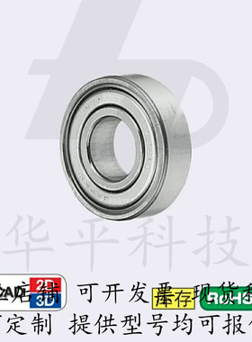 不锈钢小径滚珠轴承 双盖式 C- SB602ZZ/SB603ZZ/SB604ZZ/SB605ZZ