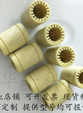 塑料滑动轴承工程塑料直线轴承OBK01/OBK06-d6 08 10 12 16 20 25