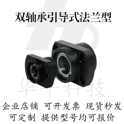 引导式法兰双轴承座BFU51/52-