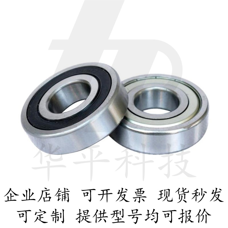 深沟球轴承双面带防尘盖式