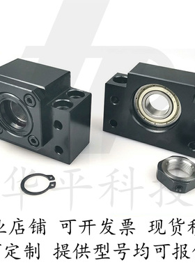 高精度滚珠丝杠丝杆支撑固定座LKBK/LKBF/BK/BF10 12 15 20 25 30