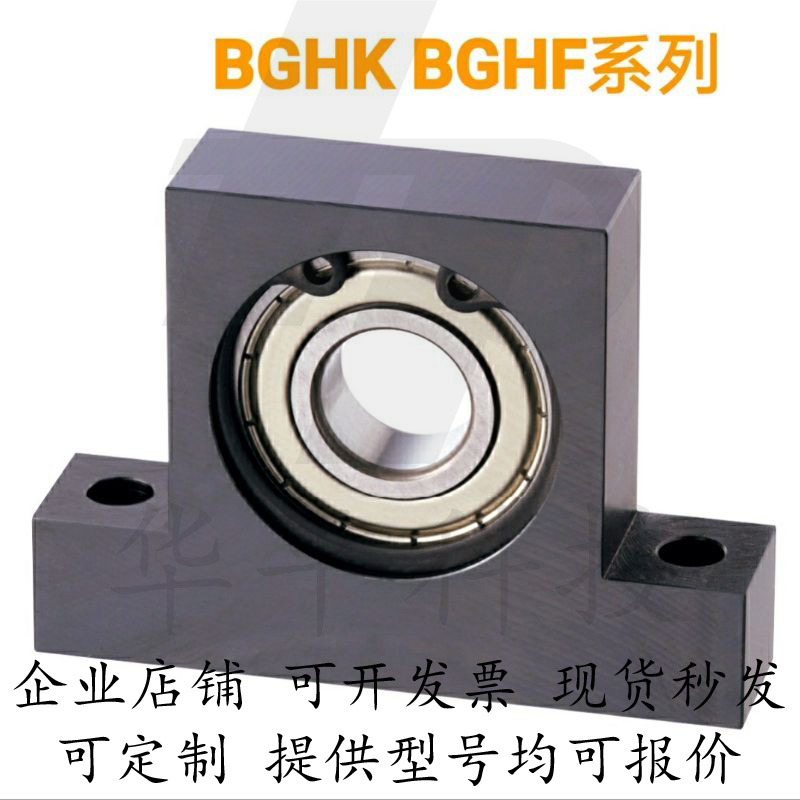 带座轴承T型BGHKBGHF6900