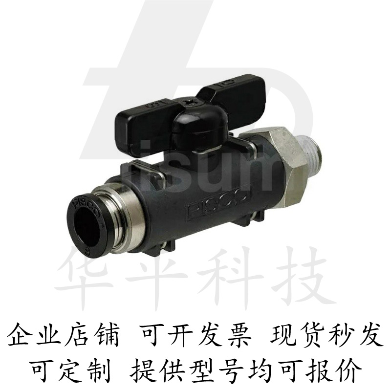 球阀快速接头直管型双手柄型