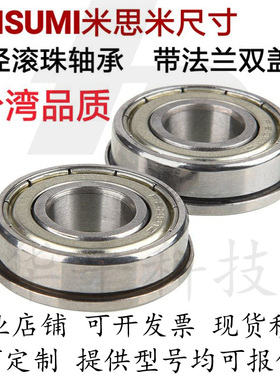 带法兰滚珠轴承FL6803ZZ FL6804ZZ FL6805ZZ FL6900ZZ/FL6901ZZ