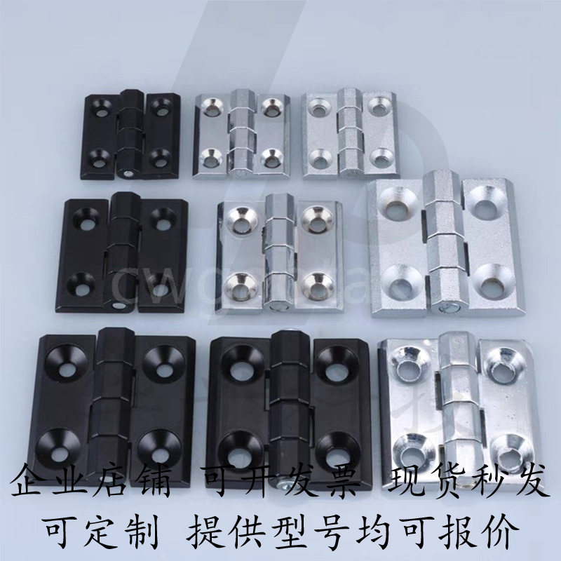 锌合金合页配电柜合金铰炼生久