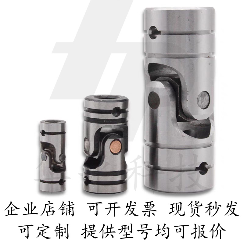 万向接头键槽型三节万向节