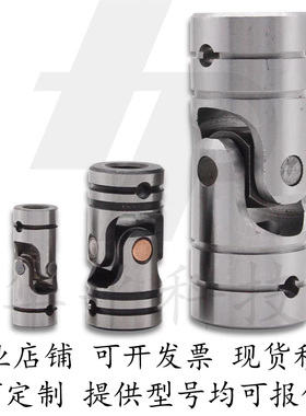 代替UNKA UNKW20 12 14 16万向接头 键槽型 三节万向节 联轴器