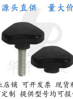 三角把手抗老化/防静电HAU04/06/07-M5-M6-M8-M10-L10-L20-L30,ht