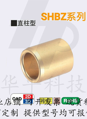 无油衬套耐磨导套滑动轴承青铜轴套直柱型黄铜滑动套SHBZ5/6/8/10
