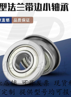 法兰式滚珠轴承C-FL6900ZZ FL6901ZZ FL6902ZZ FL6903ZZ FL6904ZZ