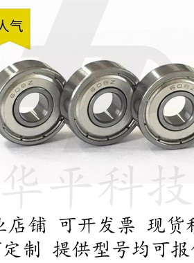 小径滚珠轴承B692ZZ B693ZZ B694ZZ B695ZZ B696ZZ B697ZZ B698ZZ