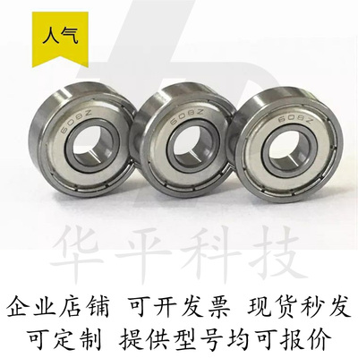 小径滚珠轴承B692ZZB693ZZ