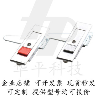 MS720-1 MS720-2 /-1H/-2H生久柜锁 按钮型平面锁 工业机箱机柜锁