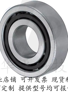 角接触向心球轴承B7001SU B700ASU B7003SU B7004SU米思米B7005SU