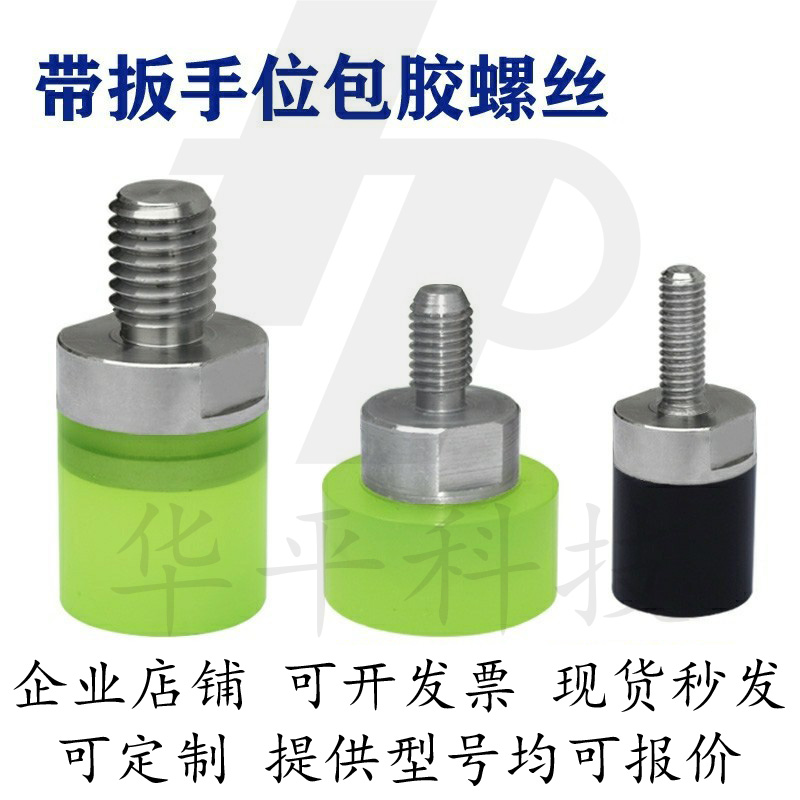 外螺纹聚氨酯压块缓冲防撞WIW21