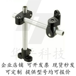 360度旋转光电夹支架感应器万向支架感测器安装底座支架可调高度