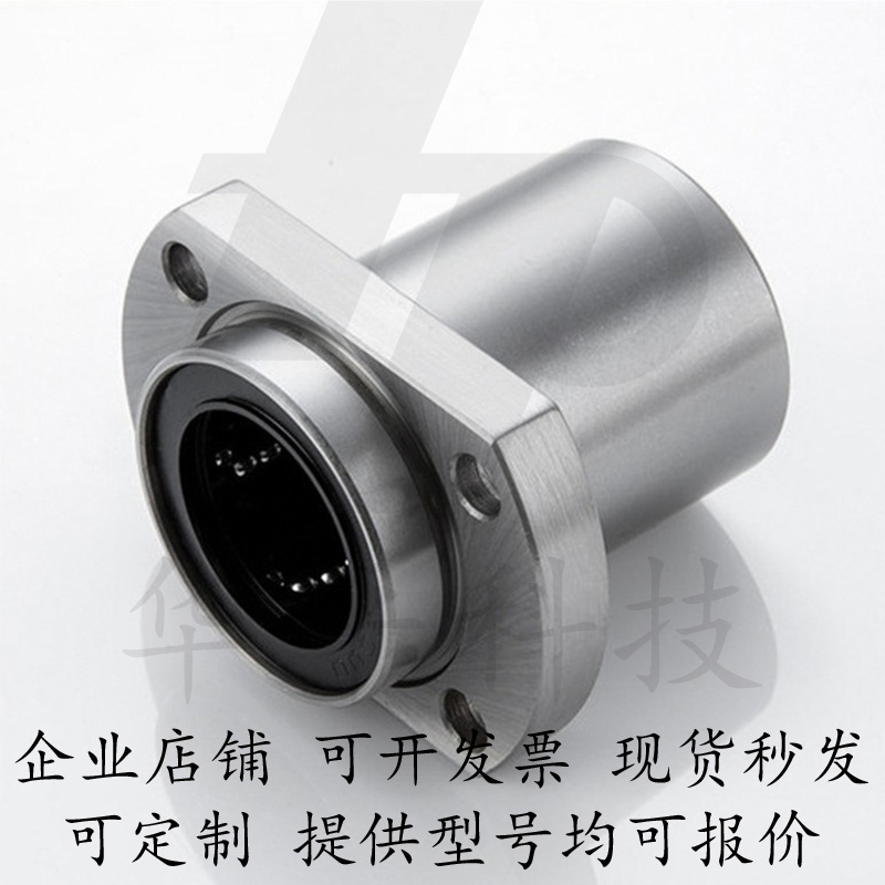 对边法兰LMJ21嵌入式直线轴承