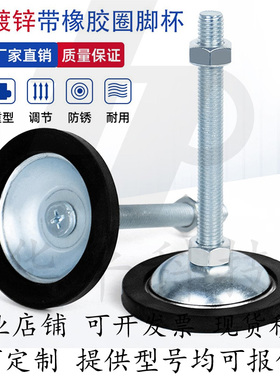防滑型调整块 地脚FJGN8/10/12/16/20-50/75/100/125/130/150/180