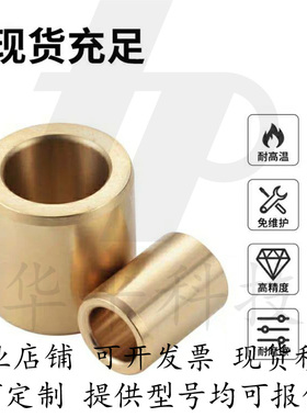 无油衬套OFG01/02-d13/d15/d16-L10-L12-L15-L20-L25-L30-L40-L50