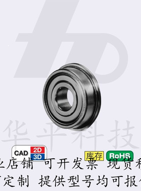 带法兰挡边滚珠轴承FL623ZZ F624ZZ F625ZZ F626ZZ F627ZZ F628ZZ