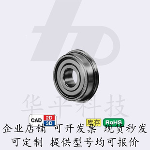 带法兰挡边滚珠轴承FL623ZZ F624ZZ F625ZZ F626ZZ F627ZZ F628ZZ