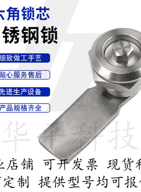 E-LXAS05-A-H10 12 14 16 18 20 22 24 26 28 30圆柱锁不锈钢304