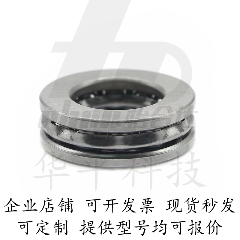 不锈钢止推滚珠轴承SB51100