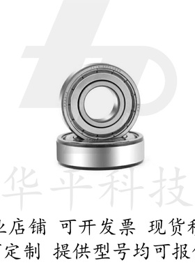 替代型中精度小径滚珠轴承 双盖式 C-B685ZZ C-B686ZZ C-B688ZZ