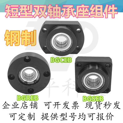 轴承座BGREBBGSEBBGCEB6000