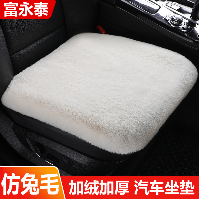 富永泰加绒坐垫亲肤舒适冬季