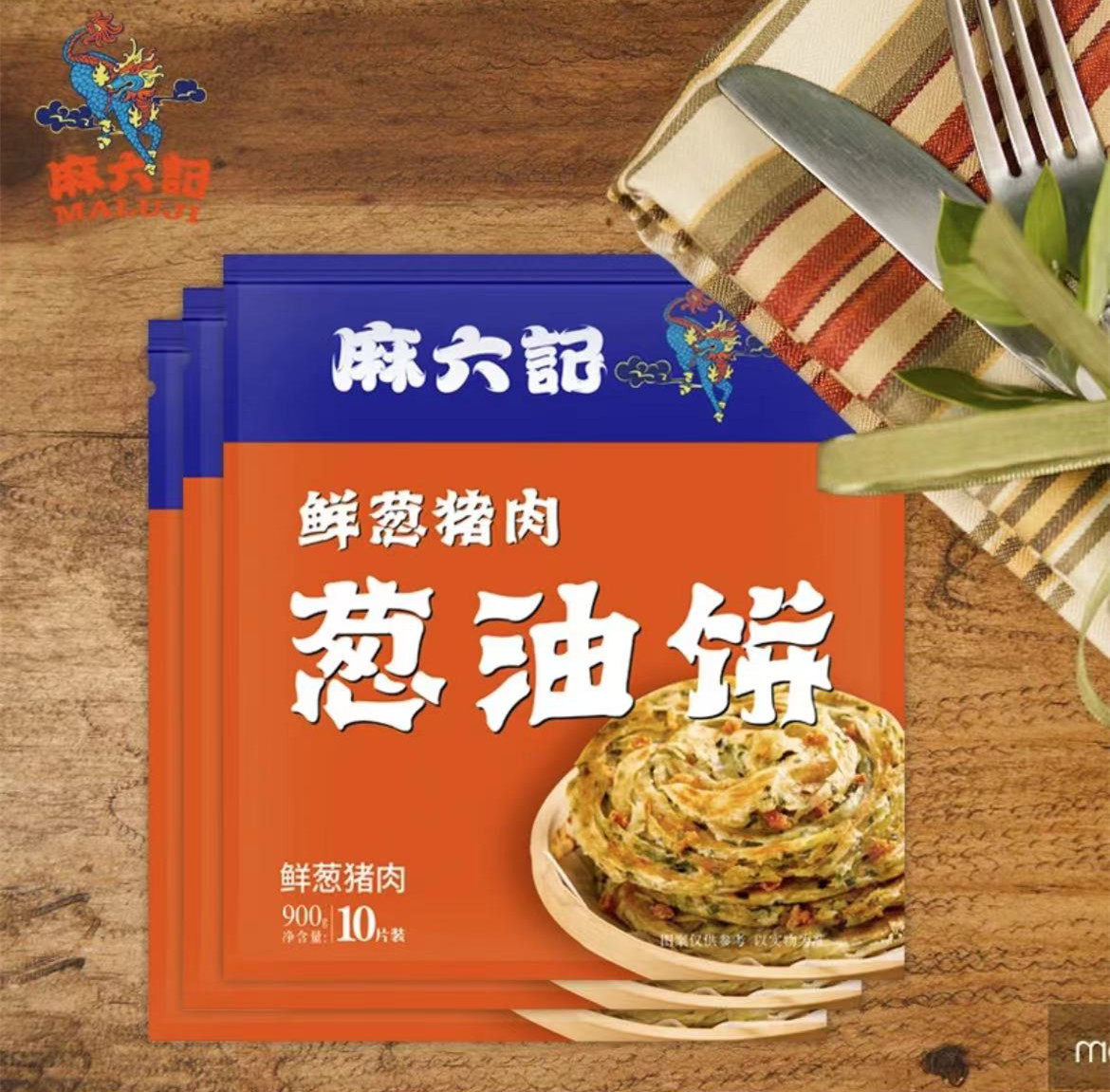 麻六记葱油饼半成品酥脆面饼