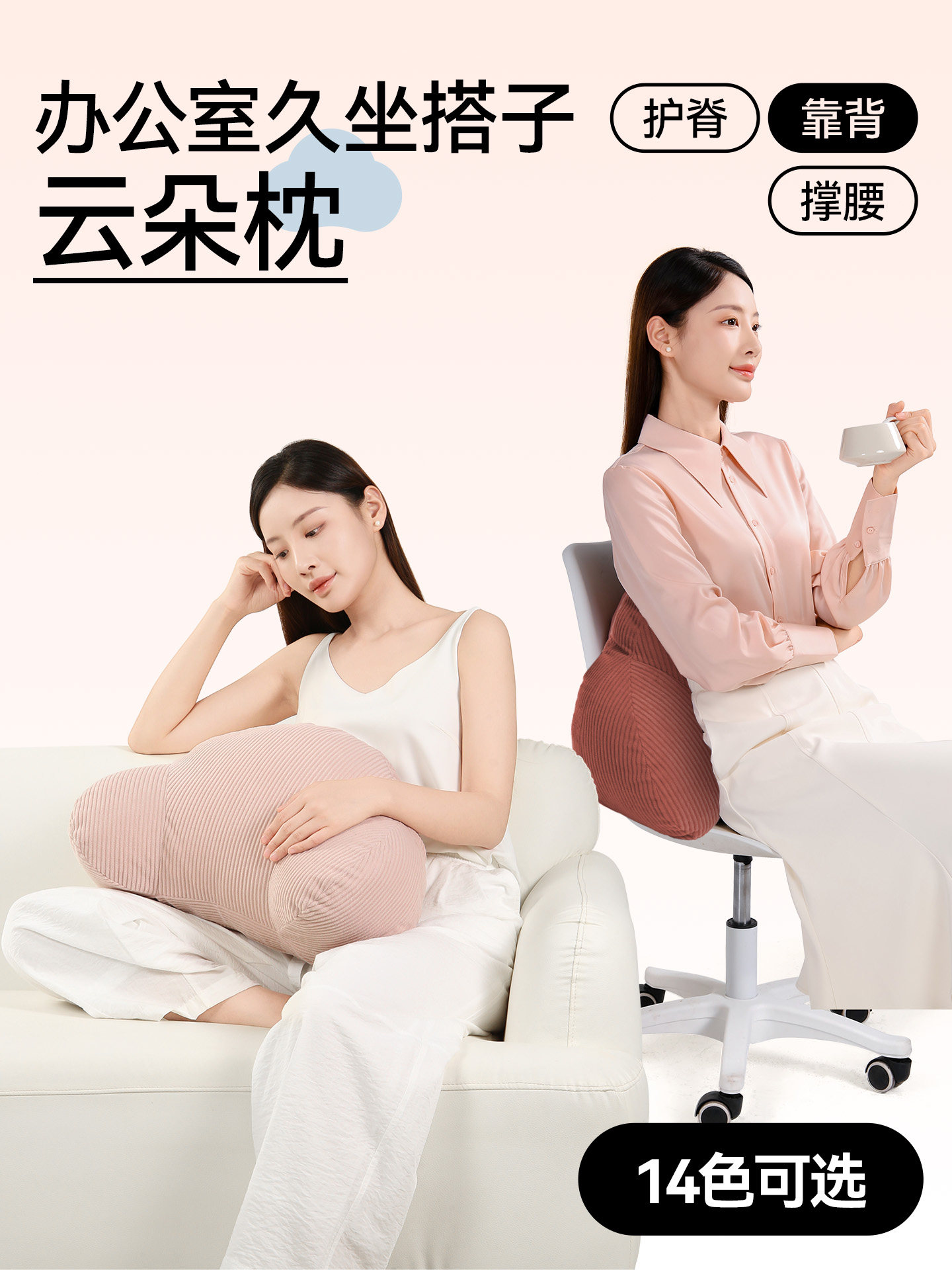 办公室护腰久坐神器座椅靠垫腰枕人体工学靠背椅子靠背垫沙发枕头,居家布艺,腰靠垫,淘宝优惠券,粉丝福利购,淘宝优惠卷