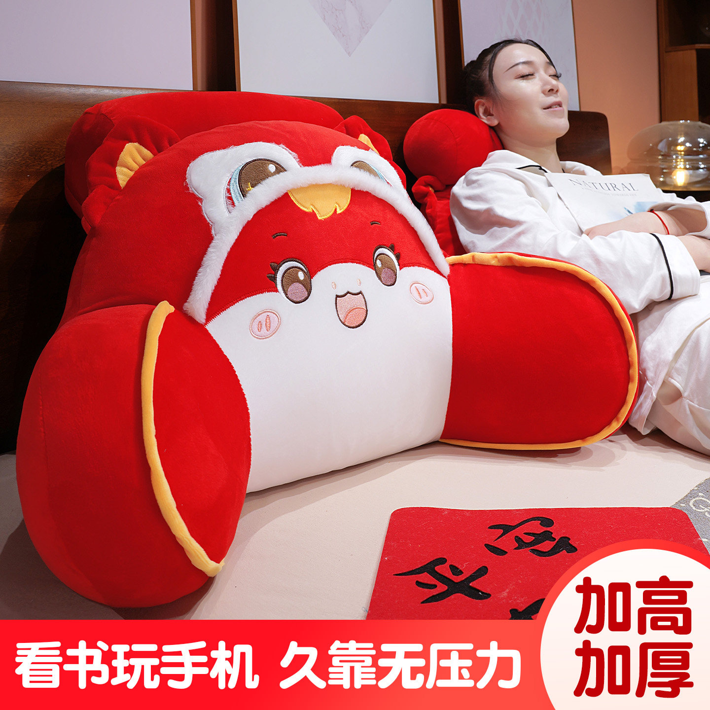 福气红小马床头靠背垫加厚加大靠枕四季可用护腰护颈床上沙发靠垫,居家布艺,床头靠垫,淘宝优惠券,粉丝福利购,淘宝优惠卷