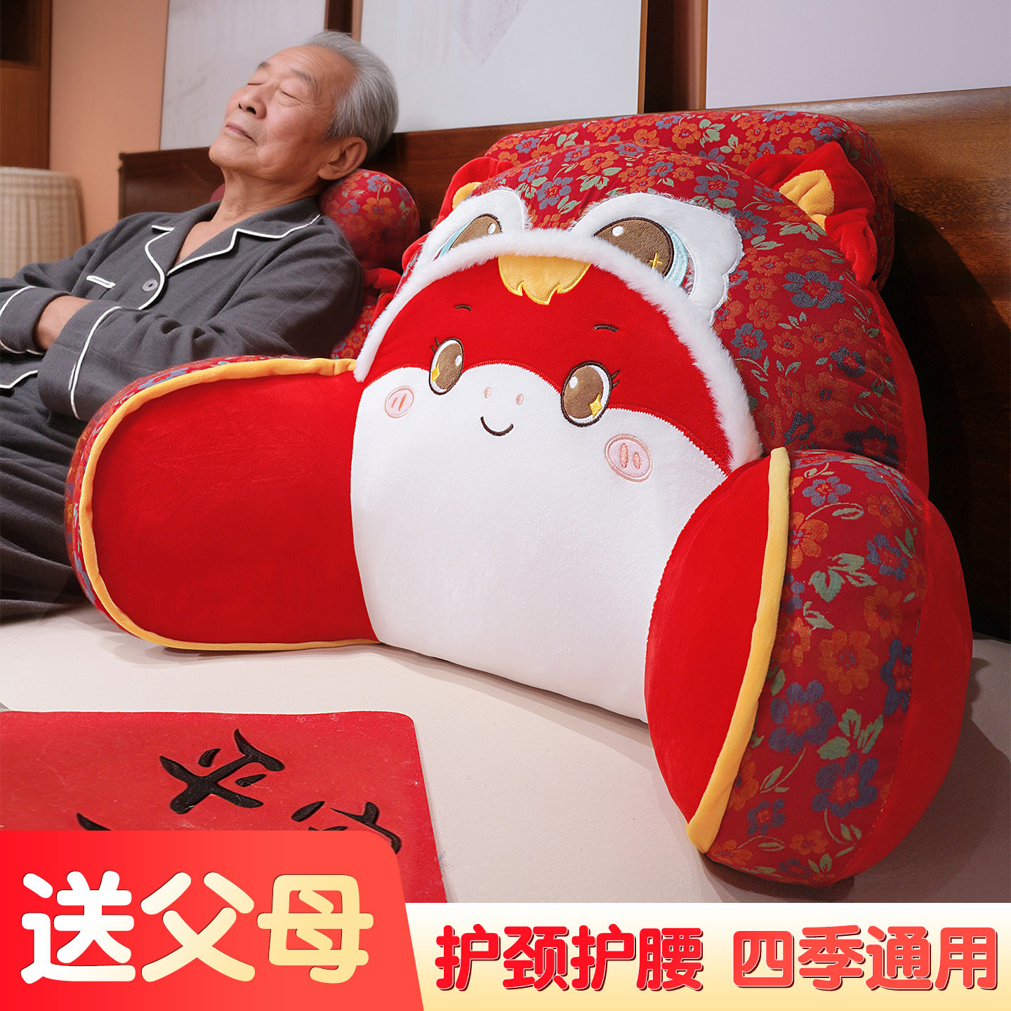 床头靠枕新年红色小马软包护腰护颈老人孕妇半躺沙发床上大靠背新,居家布艺,床头靠垫,淘宝优惠券,粉丝福利购,淘宝优惠卷