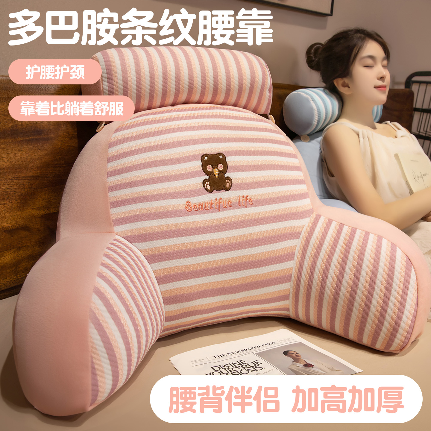 言小白床头靠垫软包护腰靠枕腰撑