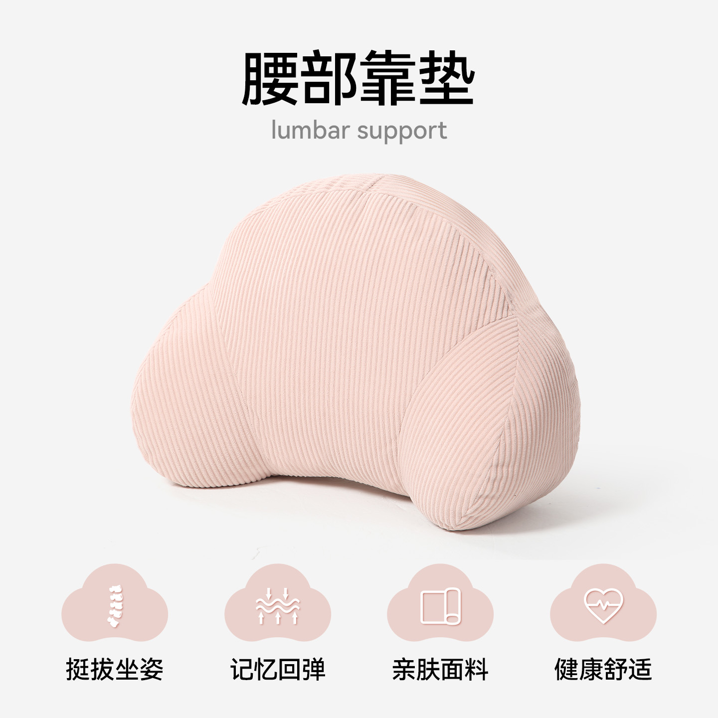 办公室护腰久坐神器座椅靠垫